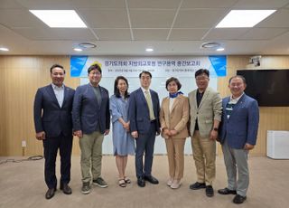 경기도의회 지방외교포럼, '경기도 지방외교 육성 및 지원 조례 제정 연구' 중간 보고회 개최