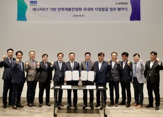한전KDN, 일진전기와 전력망 고도화·에너지 신사업 추진 협력