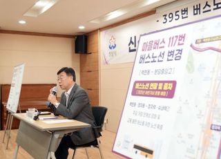 성남시, 분당 남북 연결하는 시내버스 395번 신설…7월 1일 첫 운행