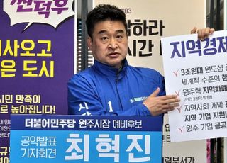 최혁진, 민주당 지킨다…"억강부약·대동세상 향해 묵묵히 걸어가겠다"