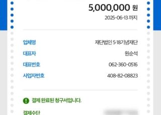 지역 비하한 유튜버, 사과와 함께 5·18 재단에 500만원 기부