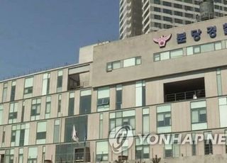 부부싸움 중 “불 지르겠다” 협박한 40대 영장 신청