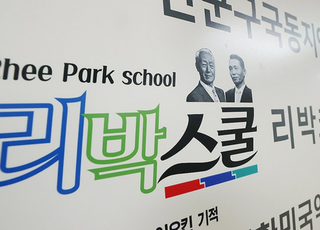민주당 “리박스쿨 배후 밝혀야”…11일 현안 질의 예정
