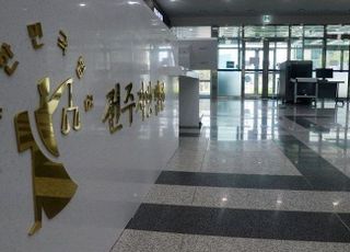 지인 돈 2억4000만원 떼먹고 회생신청한 50대…항소심, 징역 1년6개월