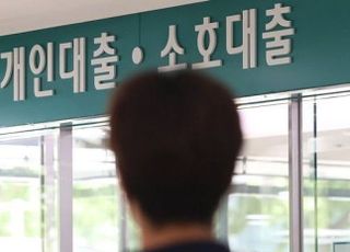 이재명 정부, 대출 금리 법정비용 제외시 최대 0.2%p 인하 전망