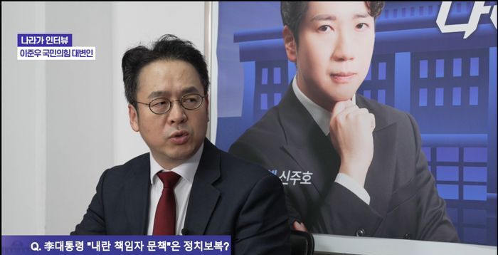 이준우 “이재명 정부, 내란 프레임으로 보수 궤멸 시도 우려”