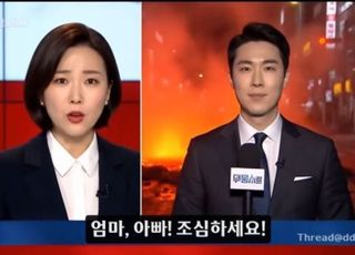 "서울 시내서 용암 분출 중"…보고도 믿기 어려운 영상의 경고