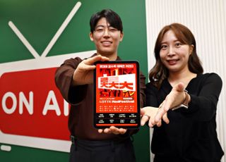 롯데홈쇼핑, '레드페스티벌' 혜택 대방출…가격 반값·적립 100배