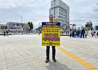 '급발진 의혹' 1심 패소 가족, 항소 이후 거리서 '판결 취소' 탄원 동참 호소