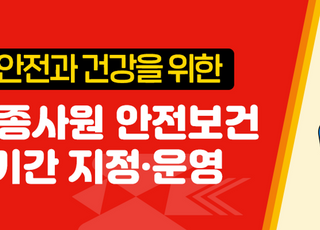 우본, 폭염 대비 냉감용품 지급·업무중단 조치 등 안전보건관리 강화