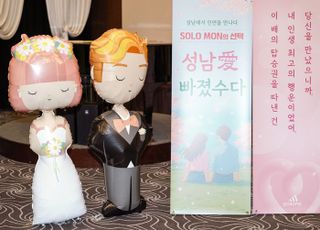 성남시 '솔로몬의 선택' 올 상반기 4차례 행사로 110쌍 커플 매칭