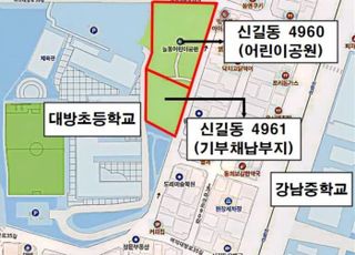 서울 영등포구, 대방초 옆 학교복합시설 건립공동투자심사 통과
