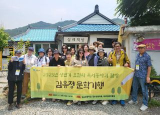 포천시 도서관, 독서동아리 회원 대상 ‘김유정 문학 탐방’ 진행