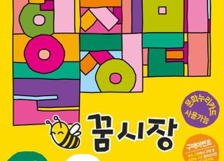 서울 관악구, 사회적경제기업 판로 지원하는 '꿈시장' 개최