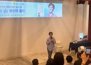 경기도, ‘천권으로 명사강연’ 첫 회에 정혜신 박사 초청