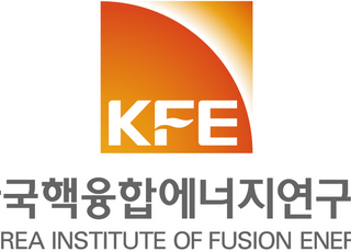 핵융합(연), ‘한국 핵융합에너지 개발 포럼’ 개최…국제 협력·기술 비전 공유