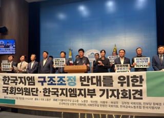 한국GM 노조, 민주당 등에 업고 '산은 책임론' 부각… "구조조정 반대"