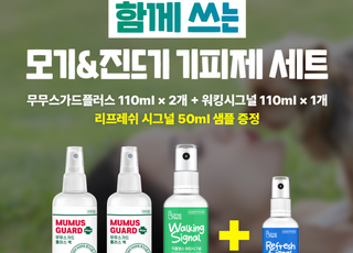 국보싸이언스, 반려견 가족 위한 셀프방역 특별 이벤트 진행