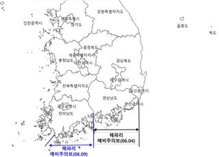해수부, 해파리 대량발생 위기경보 ‘주의’ 단계 발령
