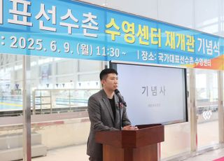 진천 국가대표선수촌 수영센터,국제규격으로 새 단장