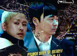 박정표 주연 '천국은 없다', 피로 엮인 형제의 운명과 선택 [D:현장]