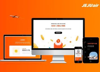 제주항공, 브랜드 가치 담은 사이트 'J캠페인' 오픈