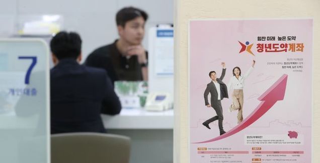 [단독] 7월부터 청년도약계좌 부분인출 가능해진다…"가입 2년 후부터 1회"