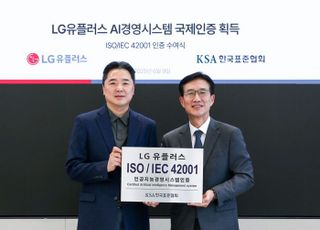 LG U+, 'AI 경영 시스템' 인증…안전한 AI 개발 위한 리스크관리 체계 수립