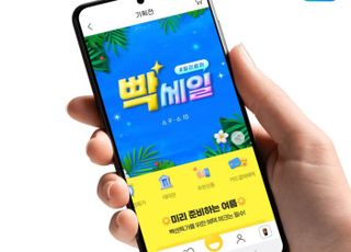 G마켓, ‘얼리썸머 빡세일’ 진행…여름 필수품 1000여개 ‘최저가’ 도전