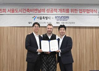 디자인 인정받은 현대차, 서울 야외 조형물 직접 제작한다