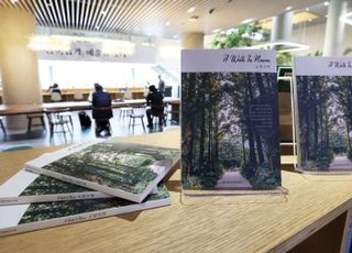 서울 노원구, 공식 관광 가이드북 '노원산책' 발간