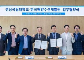 KMI, 경상국립대와 교육·연구 활성화 업무협약