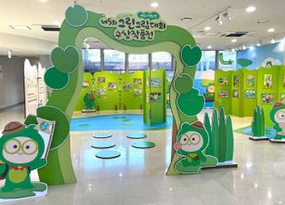 아토팜, 제5회 어린이 친환경 '그린 그림대회' 수상작 전시회