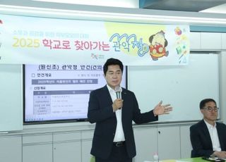 서울 관악구, 올해 41개 학교 직접 간다…역대 최대 규모 교육현장 소통