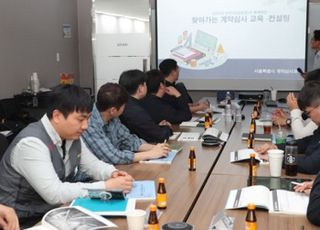 서울시, 설계변경 해설서 개발…건설협회와 현장컨설팅 확대 추진