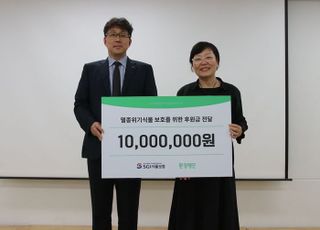 서울보증보험, 환경의 날 기념 환경재단에 1000만원 기부