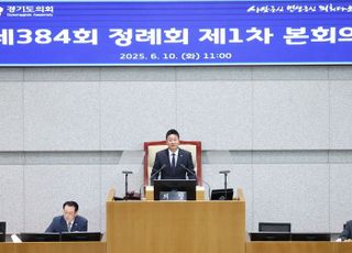 경기도의회 김진경 의장 "여야정 협치 통한 민생 지원 강화"