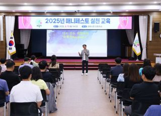 의왕시, 2025년 공직자 매니페스토 실천 교육 실시