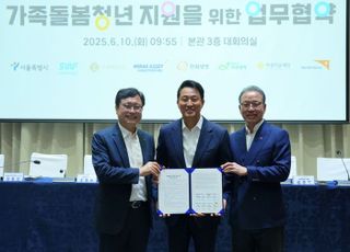 롯데백화점, 업계 최초 서울시와 가족돌봄청년 지원 업무협약
