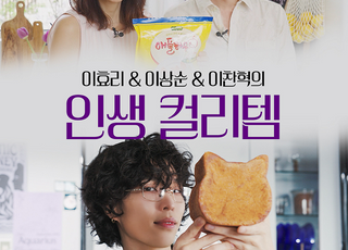 컬리, 10주년 맞이 추천템 선물 이벤트