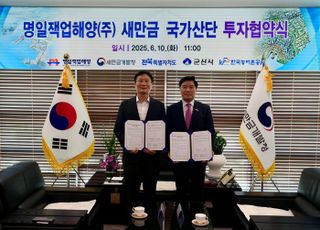 새만금, 해상풍력·해양기자재 생산거점으로 부상