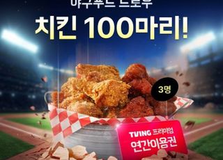 "배민상품권 1200장 쏜다" 배민, 배민클럽-티빙 결합상품 본격 마케팅 시동