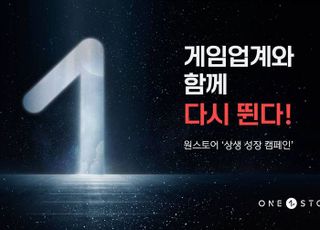 원스토어, 입점 개발사에 이용자 행동 분석 솔루션 제공