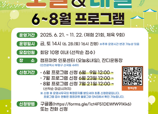 캠프마켓에서 만나는 특별한 체험…11월까지 다양한 프로그램 마련