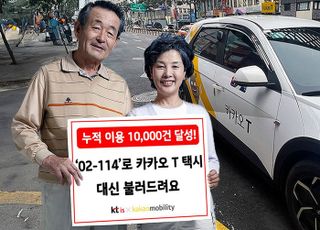 "앱 사용 힘들었는데"…'02-114'로 카카오 T 택시 대신 불러준 KTis '호평'