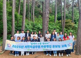 안양시, 저연차 공무원 적응 프로그램 '숲에서 나를 만나다'
