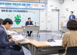 광명시, 국민주권정부 국정과제 대응 전략 TF 본격 가동