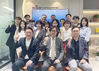 KOSCAP, '함께하는음악저작권협회'로 명칭 변경