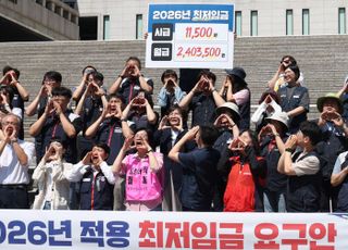 노동계, 내년도 최저임금 1만1500원 요구…올해보다 14.7% 인상