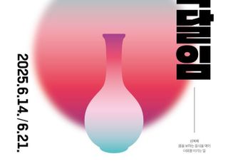 서울 종로구, 초계탕에서 전통주까지…여름 맞이 '지혜로운 복달임' 운영